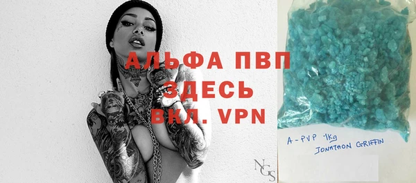 ALPHA PVP Алексеевка