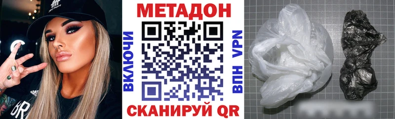 Метадон VHQ  где продают наркотики  Камызяк 