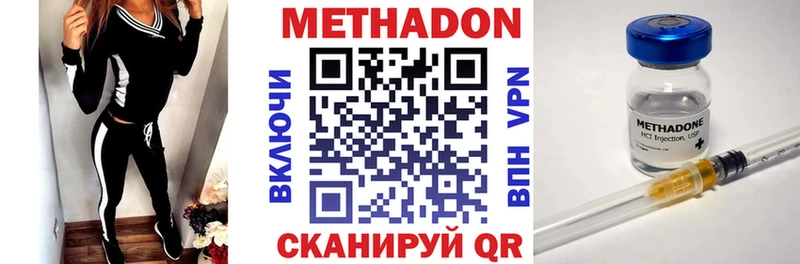Метадон мёд Камызяк